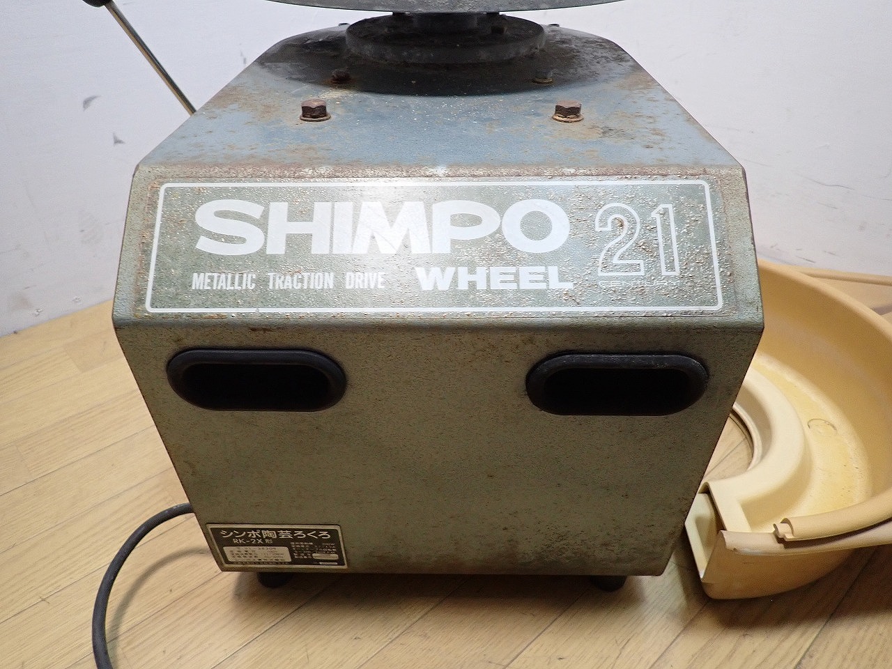 SHINPO シンポ 陶芸ろくろ 電動ろくろ RK-2X ドべ受 100V 無段変速 正
