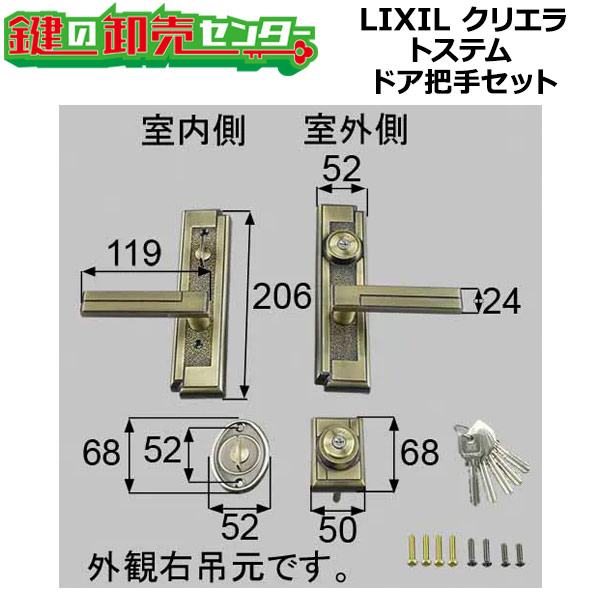 MIWA LE-01,TE-01 LIXIL,リクシル トステム,TOSTEM レバーハンドル錠