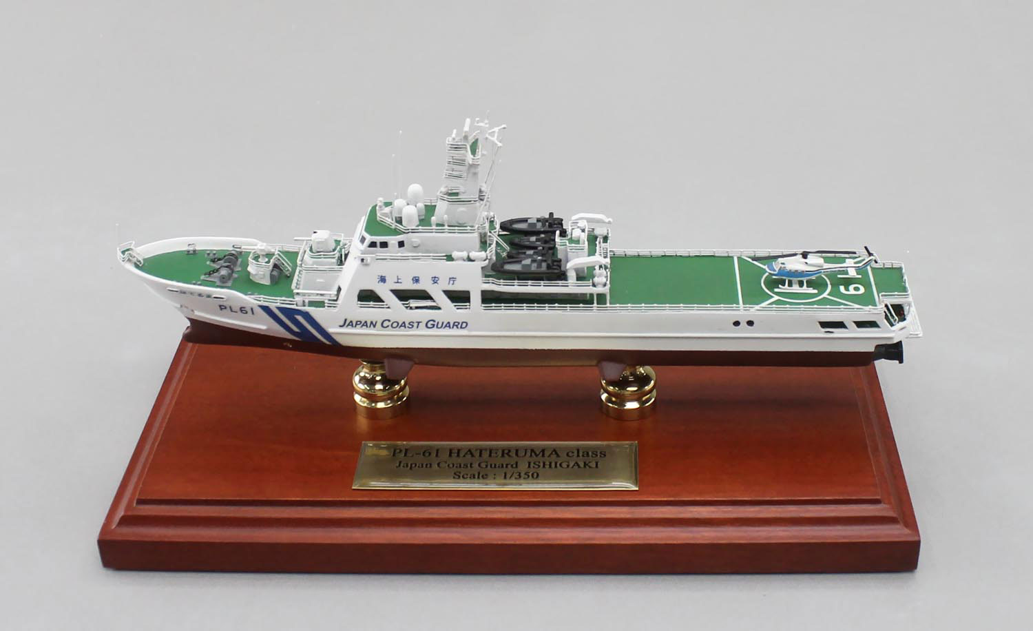 □はてるま型巡視船（JCG PL-61 HATERUMA class）精密模型完成品 海上