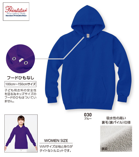 PrintStarのオリジナルパーカーを1枚から作成｜【ワールドモーション】