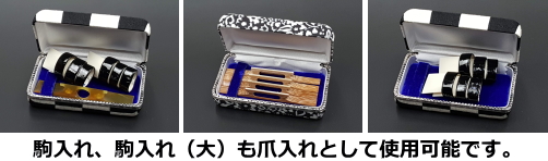 琴爪入れ 販売 【和楽器市場】