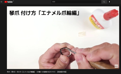 琴爪輪 販売