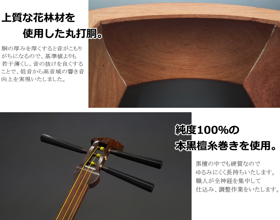 特上）小唄紫檀三味線 販売 WKT-5702ST 【和楽器市場】
