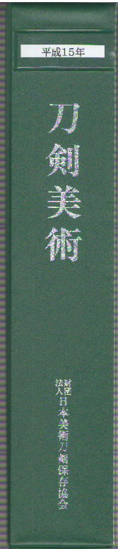 刀剣小町 書籍 Touken Komachi List of 
