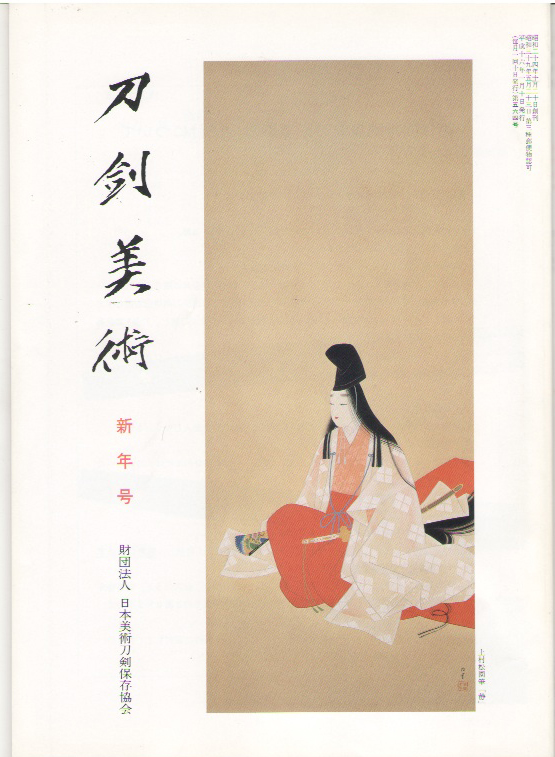 刀剣小町 書籍 Touken Komachi List of 