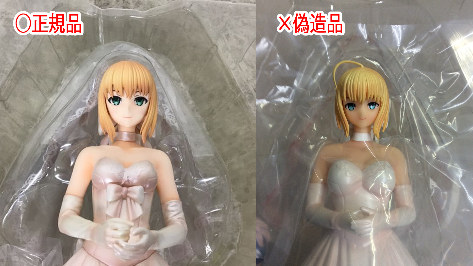 パチモンNO!【海賊版】限定品Fate/stay night セイバー 10th ロイヤル