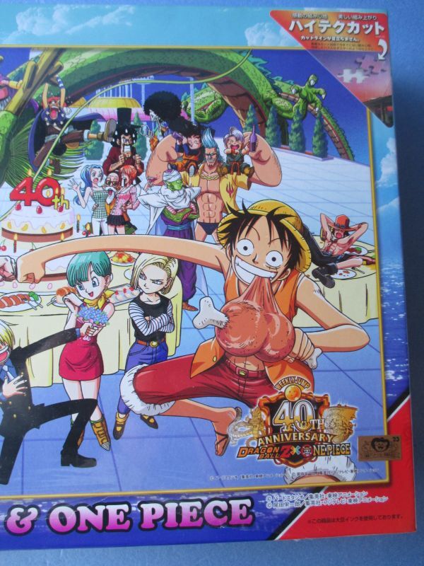 ドラゴンボールZ＆ワンピース[ジャンプ40周年記念限定ジグソーパズル