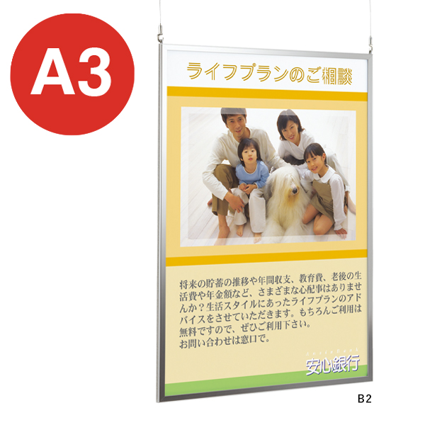 ポスターパネル 153 S B2 ステン 店舗用品 b2サイズ ｜ 商品紹介