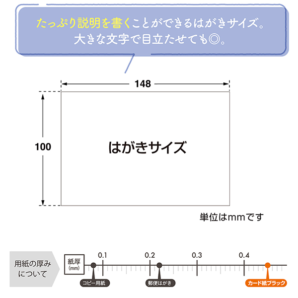 16-1752 手書き用POP ハガキ ブラック ｜ 商品紹介 ｜ 株式会社友屋