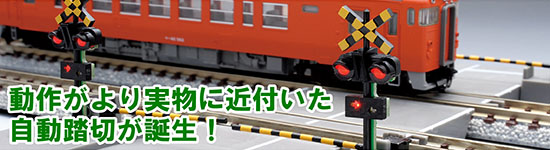 JR キハ58系急行ディーゼルカー（たかやま）増結セット｜製品情報