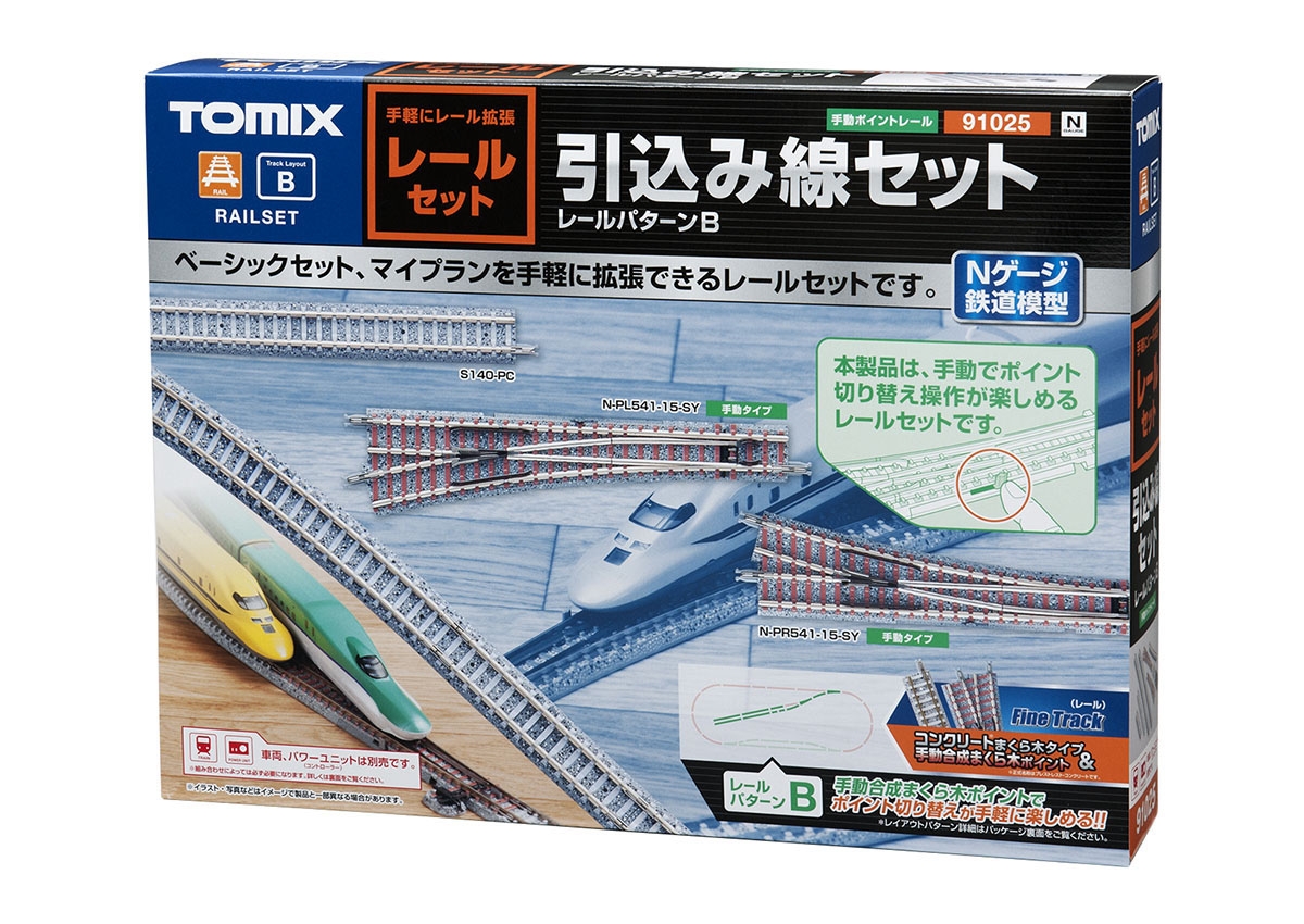 Nゲージレールセット レールセットラインナップ｜鉄道模型 トミックス