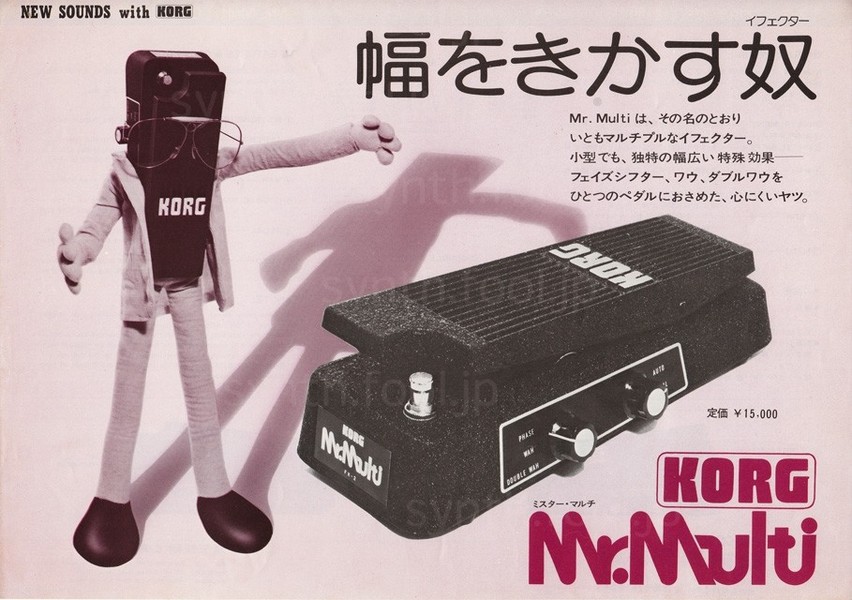 TONEHOME - the World of Vintage Guitar Effects Pedals - Korg