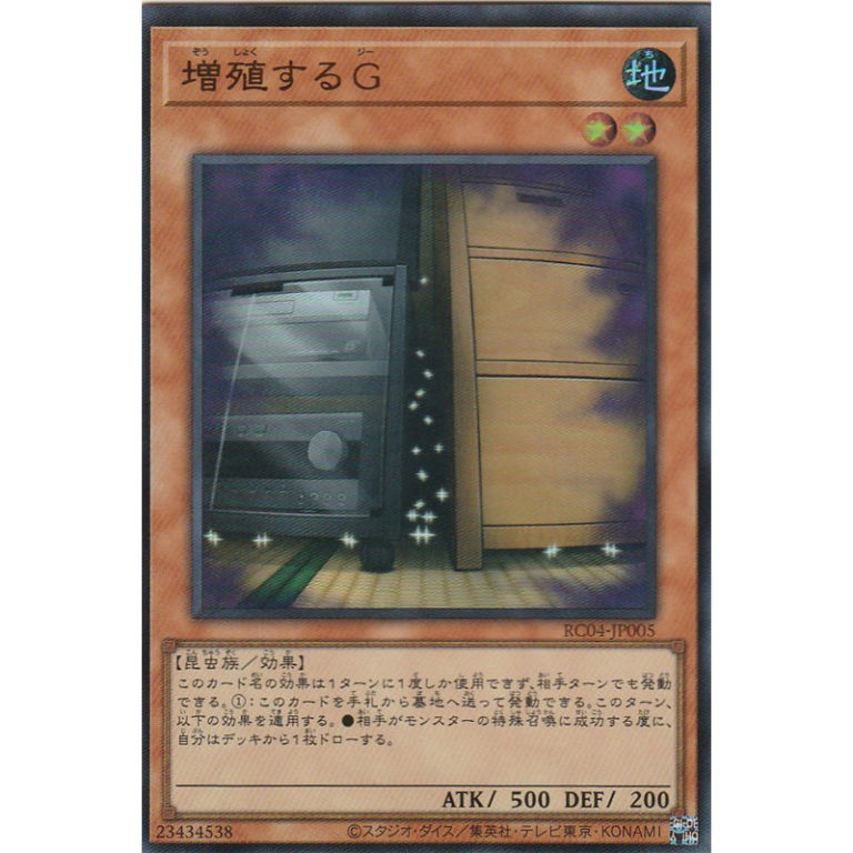 遊戯王 増殖するG 25th クオシク 増G 遊戯王 増殖するG 25th クオシク 増G