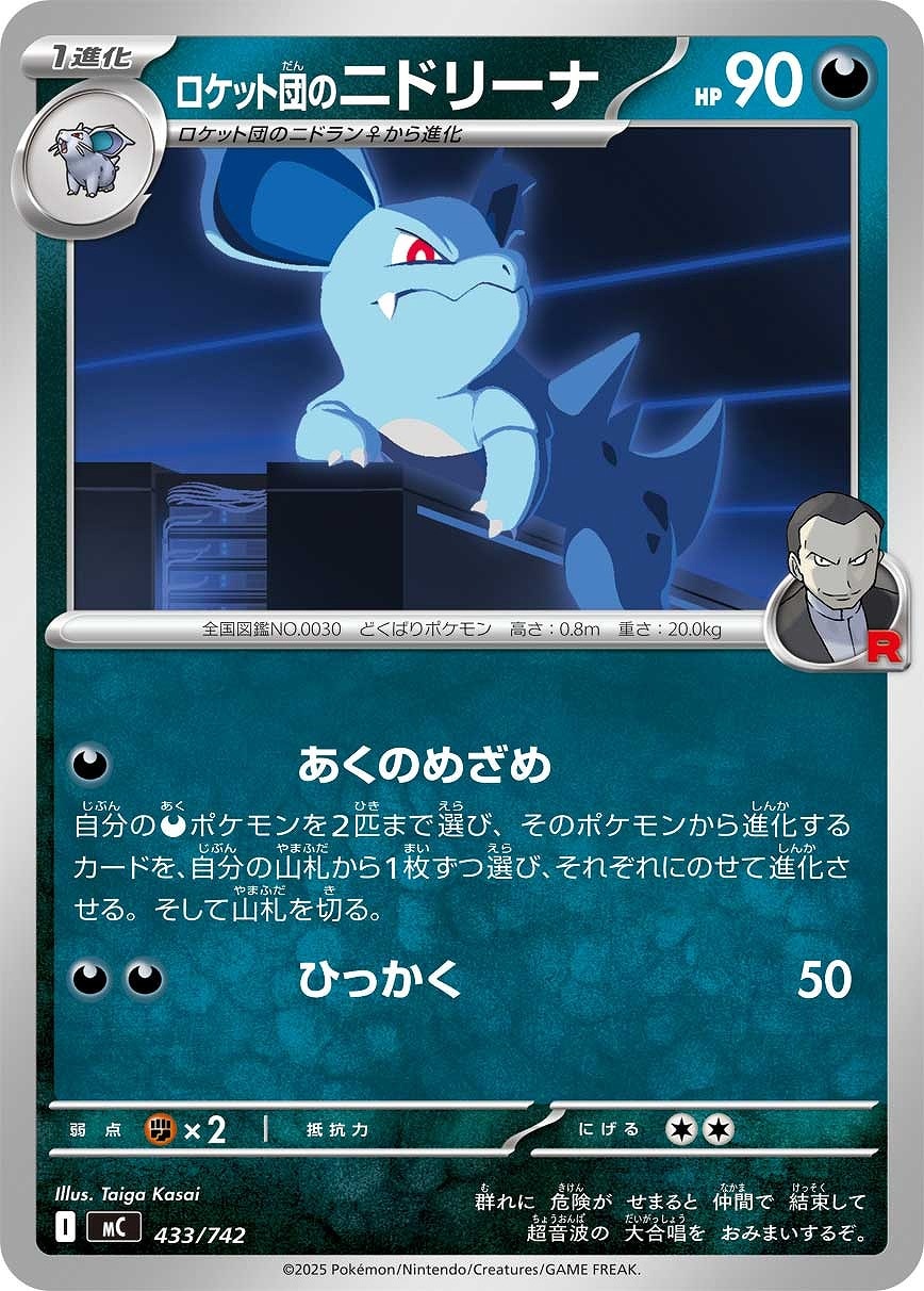 ボスの指令（カラスバ）[ミラー仕様]【ポケモンカードトレカお買得価格