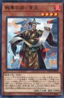 融合派兵【遊戯王トレカ高価買取価格査定：CBトレコロ】