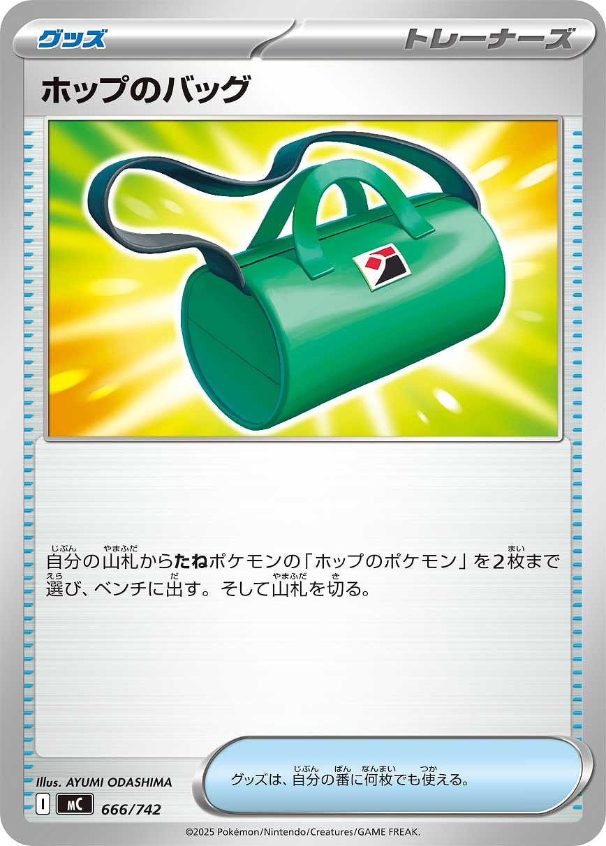 メガメガニウムex[SAR仕様]【ポケモンカードトレカお買得価格通販