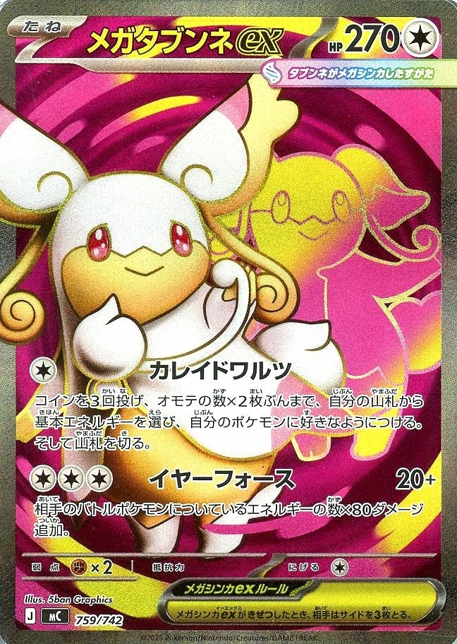 メガエンブオーex[ミラー仕様]【ポケモンカードトレカお買得価格通販