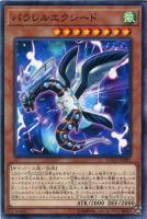 ヴェルズ・ナイトメア【遊戯王トレカお買得価格通販：CBトレコロ】