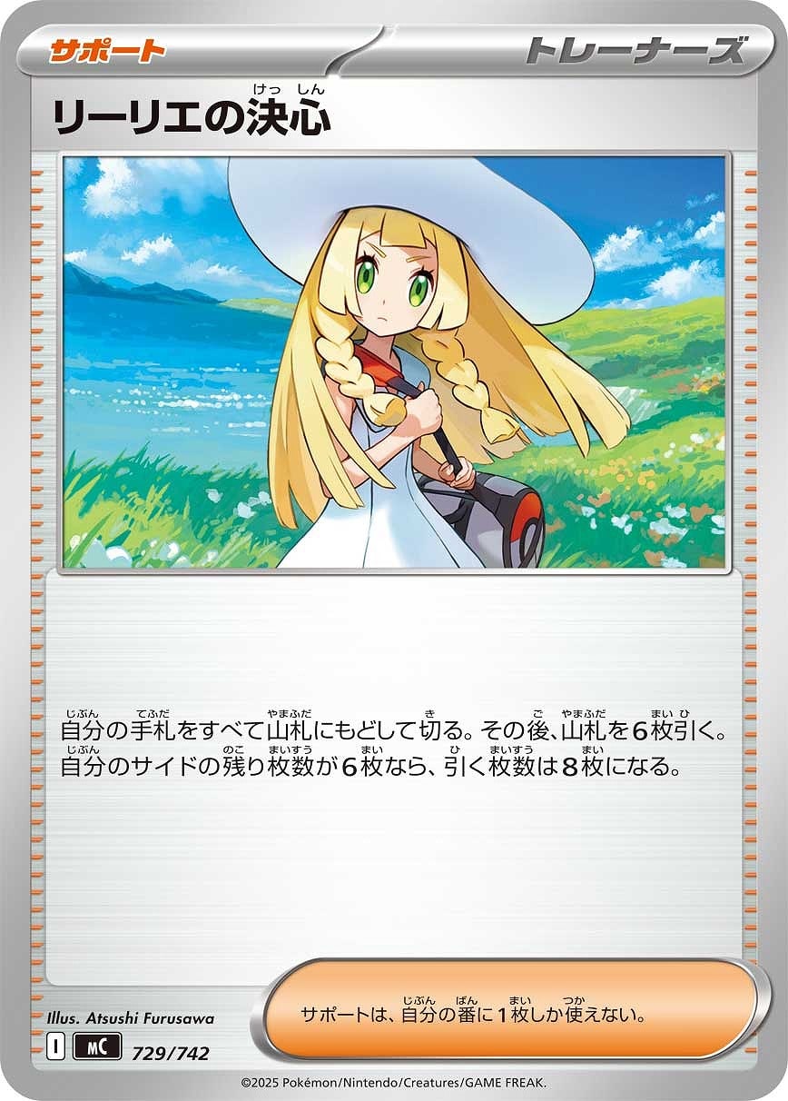 メガメガニウムex[SAR仕様]【ポケモンカードトレカお買得価格通販