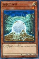 霊滅術師 カイクウ【遊戯王トレカお買得価格通販：CBトレコロ】