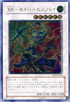破滅の魔王ガーランドルフ【遊戯王トレカお買得価格通販：CBトレコロ】
