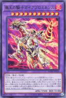 S：Pリトルナイト【遊戯王トレカお買得価格通販：CBトレコロ】