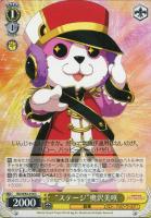 二重の虹”花園たえ【ヴァイスシュヴァルツトレカ高価買取価格査定：CB