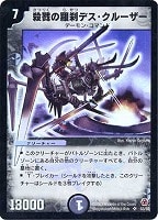 大昆虫ガイアマンティス【デュエルマスターズトレカお買得価格通販：CB