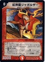勇騎恐皇フォルテ【デュエルマスターズトレカお買得価格通販：CBトレコロ】