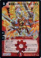 超神龍バイラス・ゲイル【デュエルマスターズトレカお買得価格通販：CB