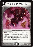 予言者ミズーイ【デュエルマスターズトレカお買得価格通販：CBトレコロ】