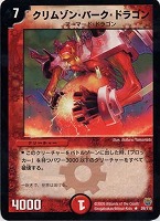 スネーク・アタック【デュエルマスターズトレカお買得価格通販：CB