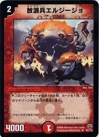 無双竜機ドルザーク【デュエルマスターズトレカお買得価格通販：CB