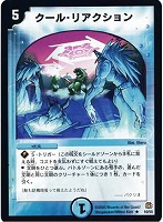 カードを売る/デュエル・マスターズ/通常シリーズ/DM-16 転生編 第3弾