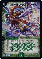 アクア・シューター【デュエルマスターズトレカお買得価格通販：CB