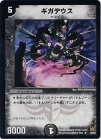 シャウト・コーン【デュエルマスターズトレカお買得価格通販：CBトレコロ】