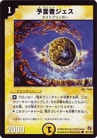 宣凶師キンゼラ【デュエルマスターズトレカお買得価格通販：CBトレコロ】