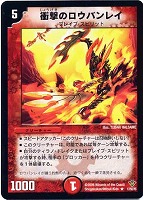 突撃勇者アーニー【デュエルマスターズトレカお買得価格通販：CBトレコロ】