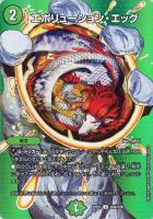 滅殺刃 ゴー・トゥ・ヘル/魔壊王 デスシラズ【デュエルマスターズ