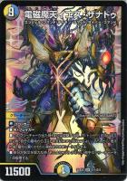 魔光神官ルドルフ・アルカディア[A]【デュエルマスターズトレカお買得