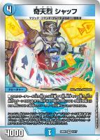 ブランド－MAX[銀枠]【デュエルマスターズトレカお買得価格通販：CB