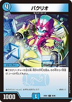 黄昏ミミ＆トワイライトMk．3－挑戦のヒロイン－[背景原作