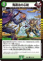 鬼ヶ伝双 VSジャオウガ【デュエルマスターズトレカお買得価格通販