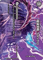ピザスターのアンティハムト[デュエキングMAX]【デュエルマスターズ