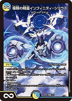 王導聖霊 アルファディオス[SP]【デュエルマスターズトレカお買得