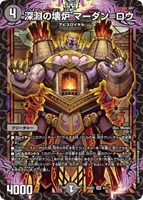 アビスベル＝覇統＝ジャシン帝【デュエルマスターズトレカお買得価格