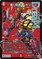 世紀末の善悪～[シークレットレア]【デュエルマスターズトレカお買得