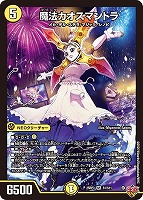強襲竜 ボルシャック・レイダー/レイド・エントリー[宝箱銀]【デュエル