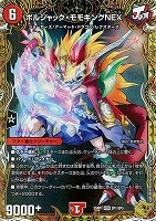 禁断の轟速 ブラックゾーン[宝箱銀]【デュエルマスターズトレカお買得