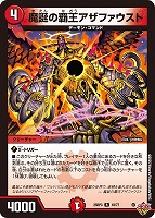 神帝、完成せり～[シークレットレア]【デュエルマスターズトレカお買得